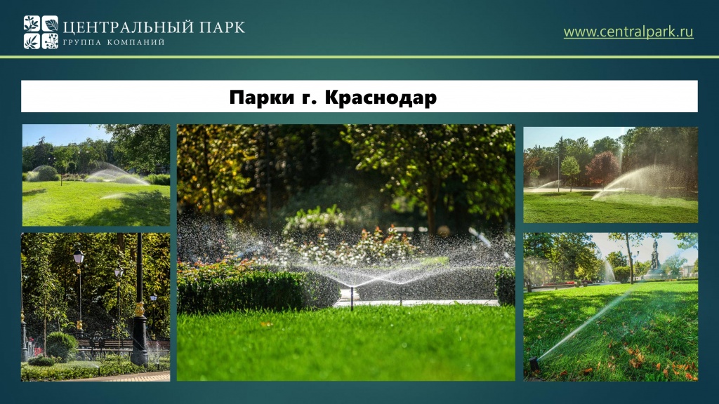 ПрезентацияГК ЦП #ПОЛИВФОРУМ 2023 КАВ_page-0026.jpg