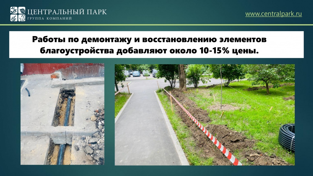 ПрезентацияГК ЦП #ПОЛИВФОРУМ 2023 КАВ_page-0010.jpg