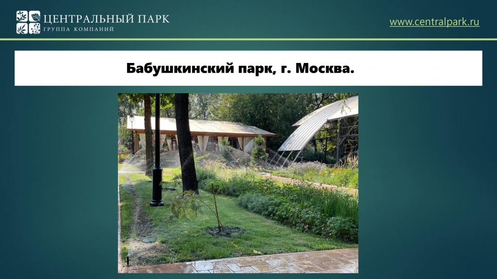 ПрезентацияГК ЦП #ПОЛИВФОРУМ 2023 КАВ_page-0024.jpg