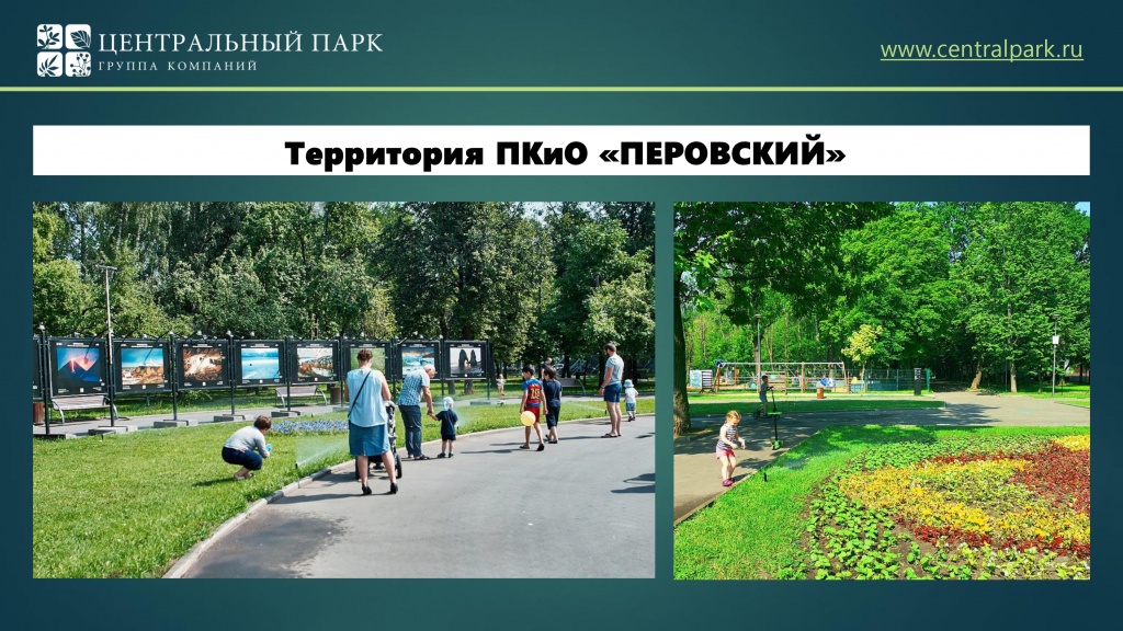 ПрезентацияГК ЦП #ПОЛИВФОРУМ 2023 КАВ_page-0023.jpg