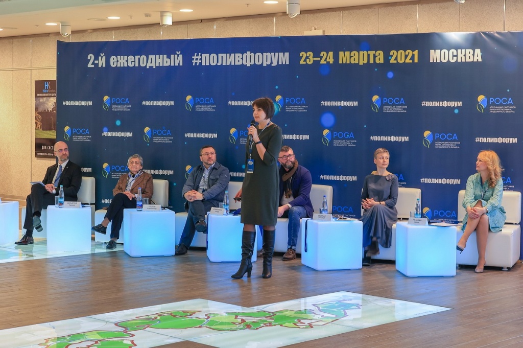 На #ПОЛИВФОРУМ обсудили необходимость дополнительного профессионального образования в области автополива