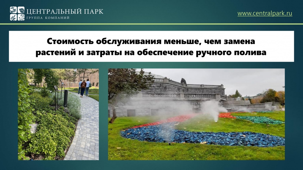 ПрезентацияГК ЦП #ПОЛИВФОРУМ 2023 КАВ_page-0011.jpg