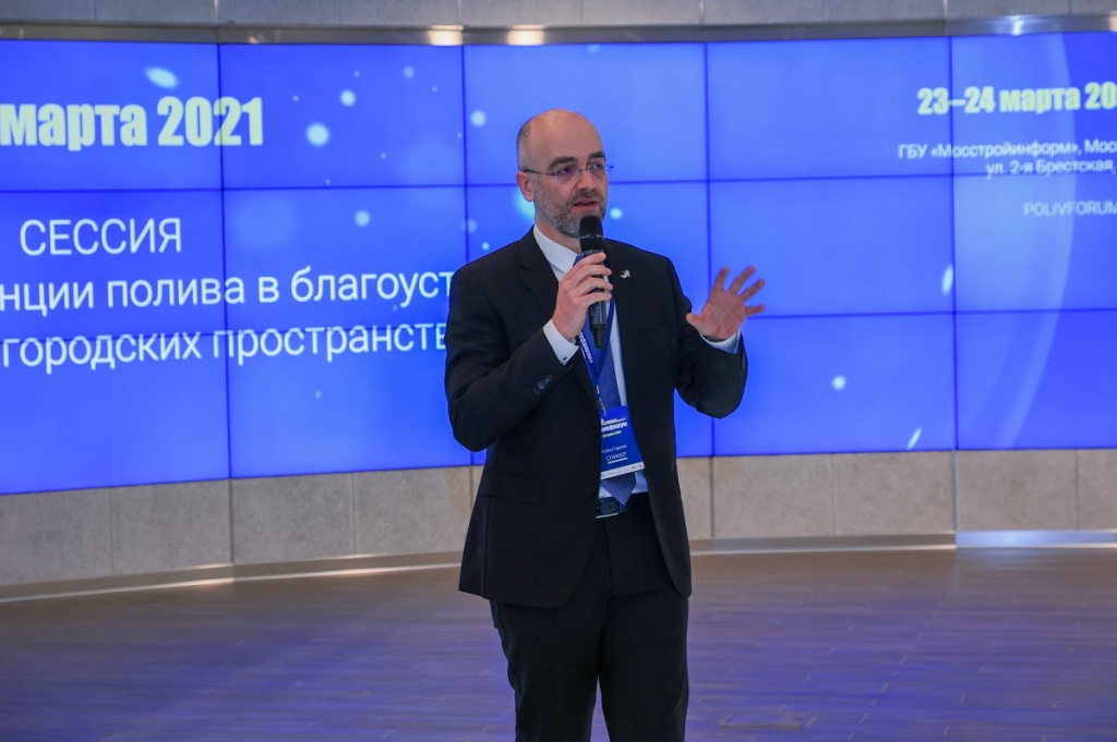 2-й ежегодный #ПОЛИВФОРУМ, выступает Рубен Гарсия