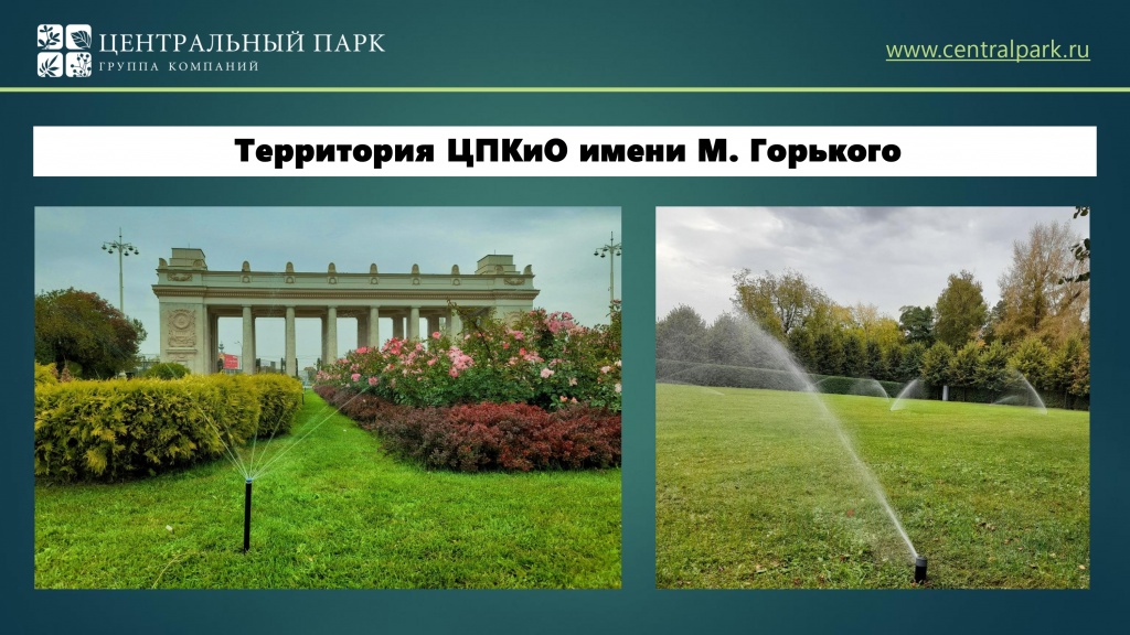 ПрезентацияГК ЦП #ПОЛИВФОРУМ 2023 КАВ_page-0022.jpg