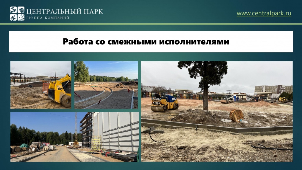 ПрезентацияГК ЦП #ПОЛИВФОРУМ 2023 КАВ_page-0016.jpg