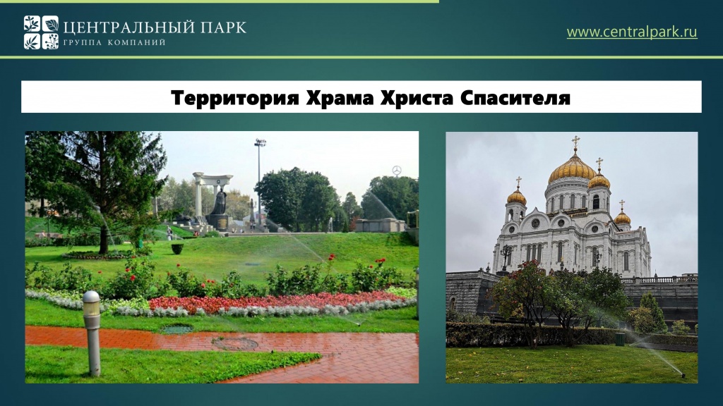 ПрезентацияГК ЦП #ПОЛИВФОРУМ 2023 КАВ_page-0025.jpg