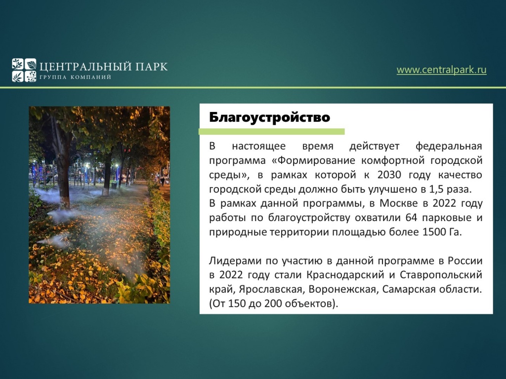 Слайд4.JPG