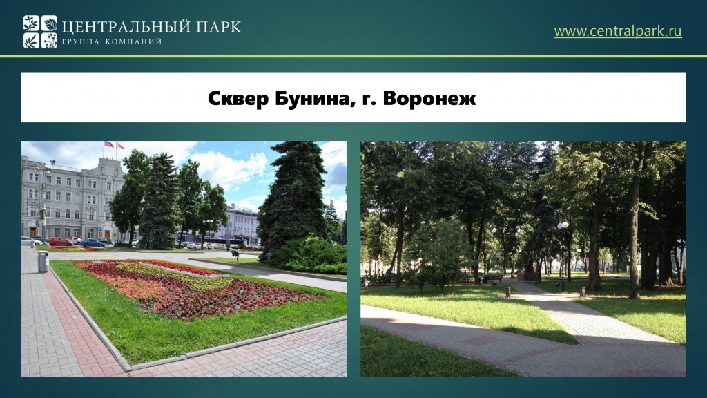 ПрезентацияГК ЦП #ПОЛИВФОРУМ 2023 КАВ_page-0018.jpg
