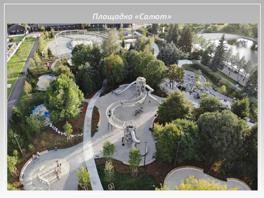 Презентация ПОЛИВФОРУМ 2023_page-0035.jpg