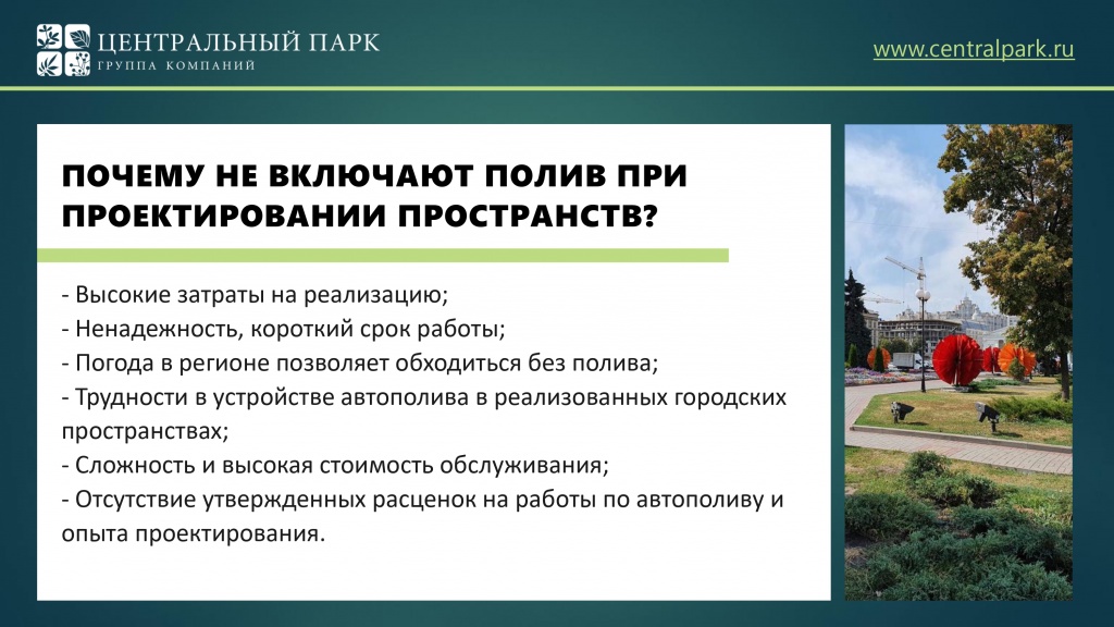 ПрезентацияГК ЦП #ПОЛИВФОРУМ 2023 КАВ_page-0006.jpg