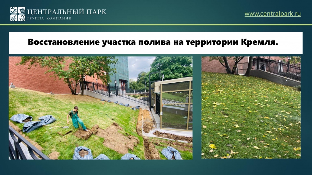 ПрезентацияГК ЦП #ПОЛИВФОРУМ 2023 КАВ_page-0017.jpg